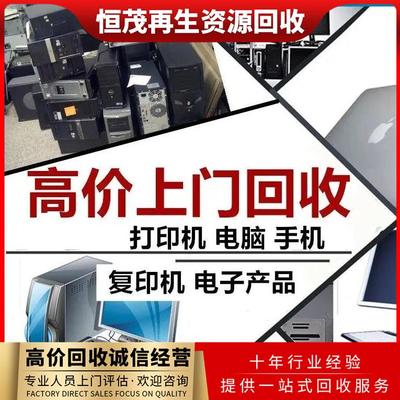 東莞大嶺山電腦液晶顯示公司6G內(nèi)存條報廢評估與咨詢服務(wù)指南
